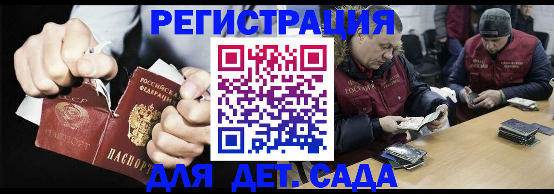 прописка законно в Феодосии