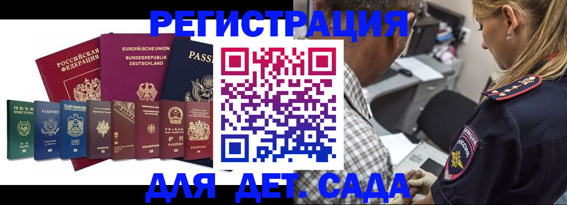 прописка для кредита в Феодосии