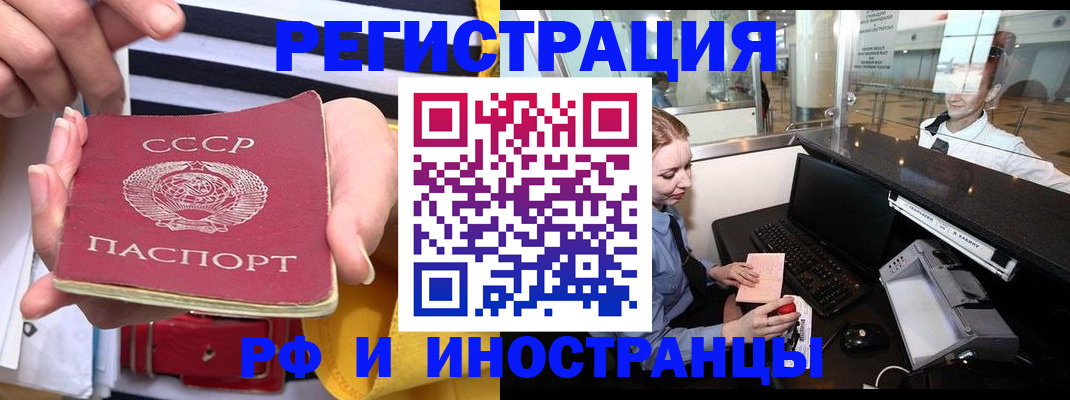 прописка ребенка в Феодосии